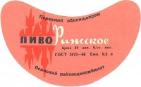 Рижское
