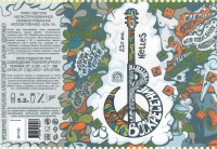 Воскресение Helles
