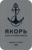 Якорь Красное