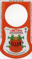 Kellers светлое фильтрованное