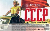 СССР