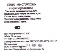Настоящее
