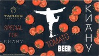 Киану Tomato Beer