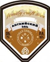 Английский эль