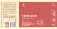 Маяковскии