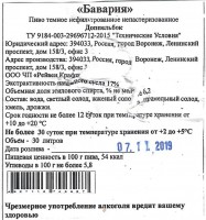 Бавария
