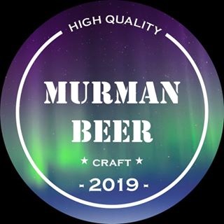 Крафтовая пивоварня "Murman Beer" 0 Крафтовая пивоварня "Murman Beer" 0