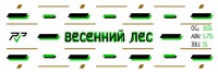 Весенний лес