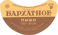 Бархатное