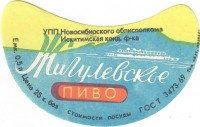 Жигулевское 1 Жигулевское 1