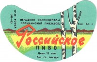 Российское