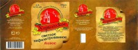 Хорватское Светлое