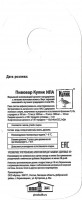 Пивовар Кулик Sabro IPA 1