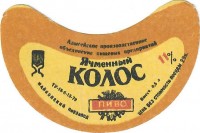 Ячменный Колос 1 Ячменный Колос 1