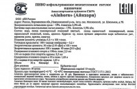 Ainhorn