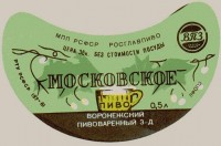 Московское