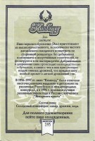Конкорд Эль светлое 1