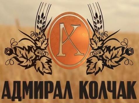ООО "Адмирал Колчак" 0 ООО "Адмирал Колчак" 0