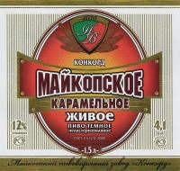 Майкопское Карамельное