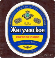 Жигулевское Воронежское