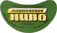 Мартовское