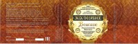 Эксклюзивное Венское