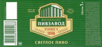 Воронежский Пивзавод