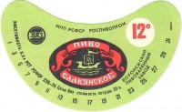 Славянское