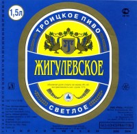 Жигулевское