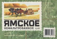 Ямское нефильтрованное