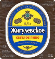 Жигулевское Воронежское