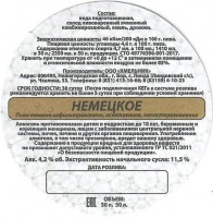 Немецкое нефильтрованное