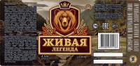 Живая Легенда