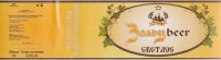 Зальцbeer светлое