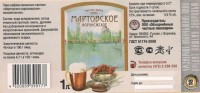 Мартовское Воронежское