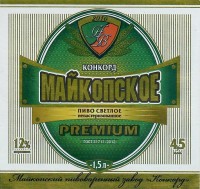 Майкопское Premium
