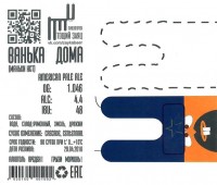 Ванька дома (Маньки нет)