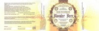 Эксклюзивное Blonder beer