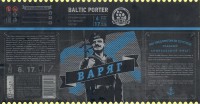 Варяг