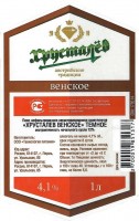 Хрусталев Венское темное