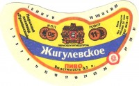 Жигулевское