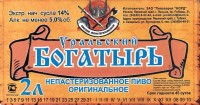 Уральский Богатырь оригинальное