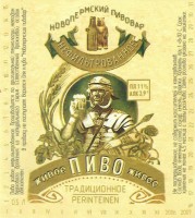 Традиционное