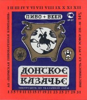 Донское Казачье