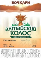 Алтайский колос