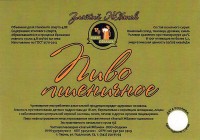 Пшеничное
