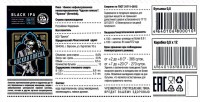 Адская пляска