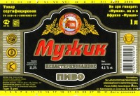 Мужик