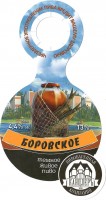 Боровское темное
