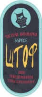 Штоф барное